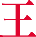 圖示